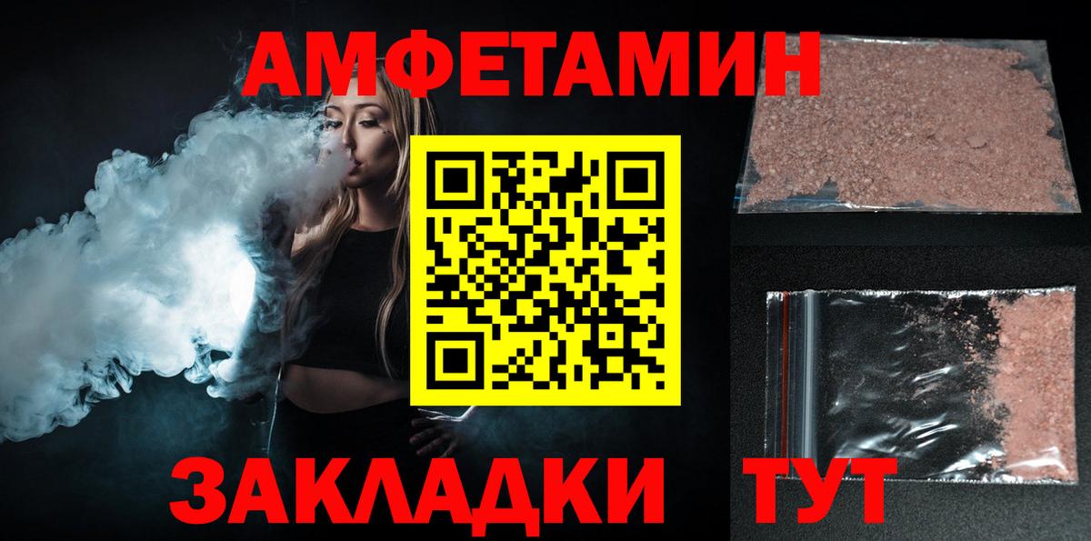 Amphetamine  Амфетамин 98%  Вход с VPN  Краснознаменск 