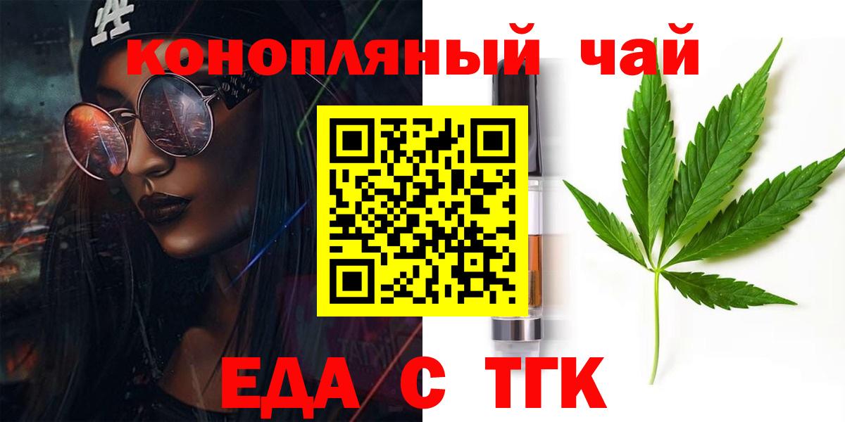 Canna-Cookies конопля Краснознаменск