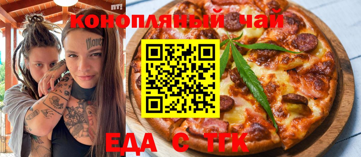 Canna-Cookies марихуана  Вход с VPN  Краснознаменск 