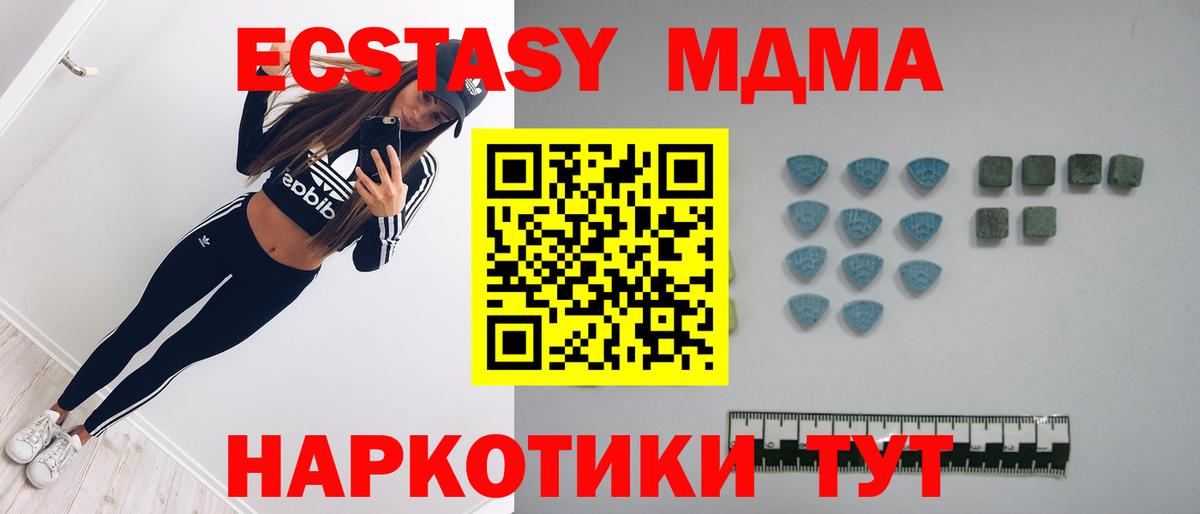 ЭКСТАЗИ 99%  Вход с VPN  Краснознаменск  ЭКСТАЗИ MDMA 