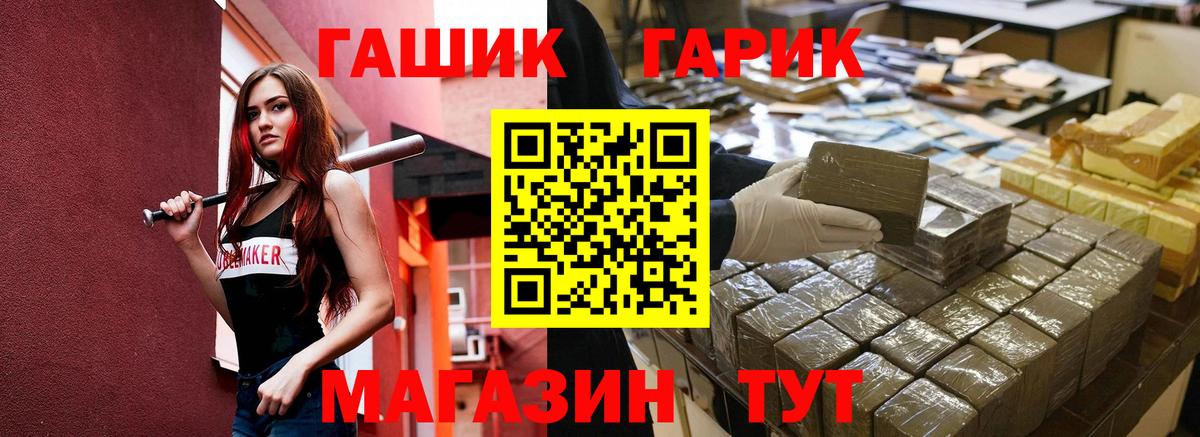 Краснознаменск  ГАШИШ 40% ТГК  Вход с VPN 