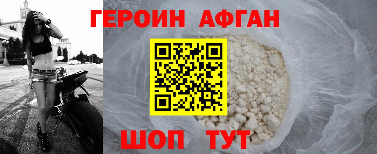 Героин белый  ГЕРОИН  Краснознаменск  Вход с VPN 
