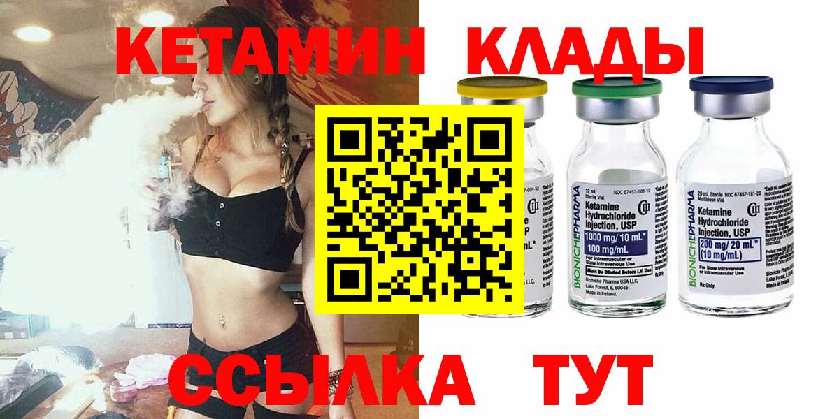 Кетамин ketamine Краснознаменск