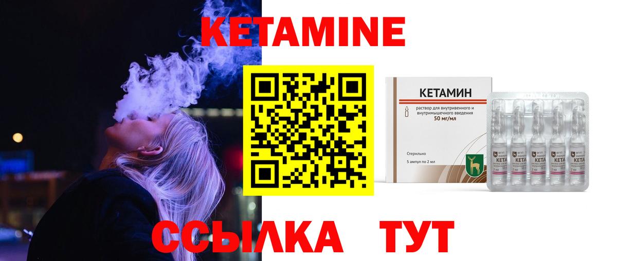 КЕТАМИН VHQ  Вход с VPN  Краснознаменск 