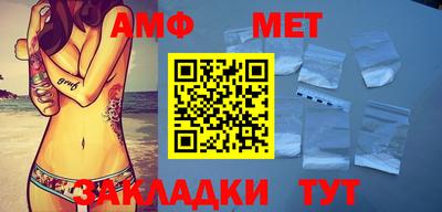 амфетамин Канаш
