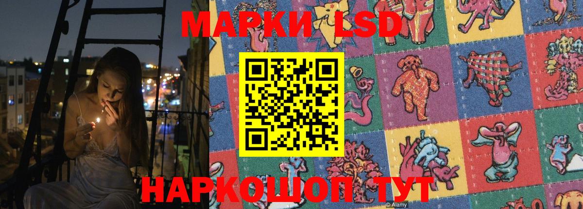 Краснознаменск  LSD-25 экстази кислота  ЛСД экстази кислота  Вход с VPN 