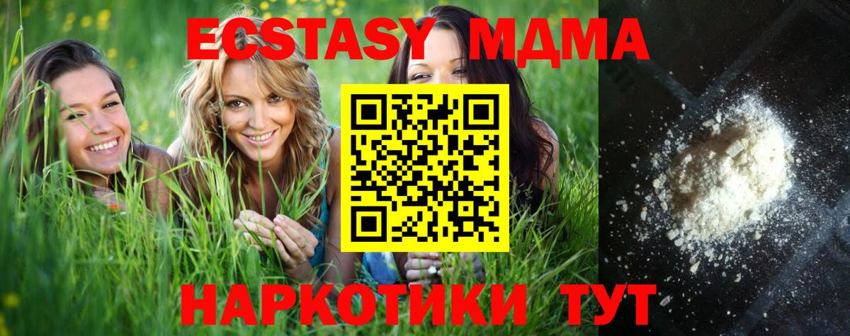 MDMA VHQ  МДМА  Краснознаменск  Вход с VPN 