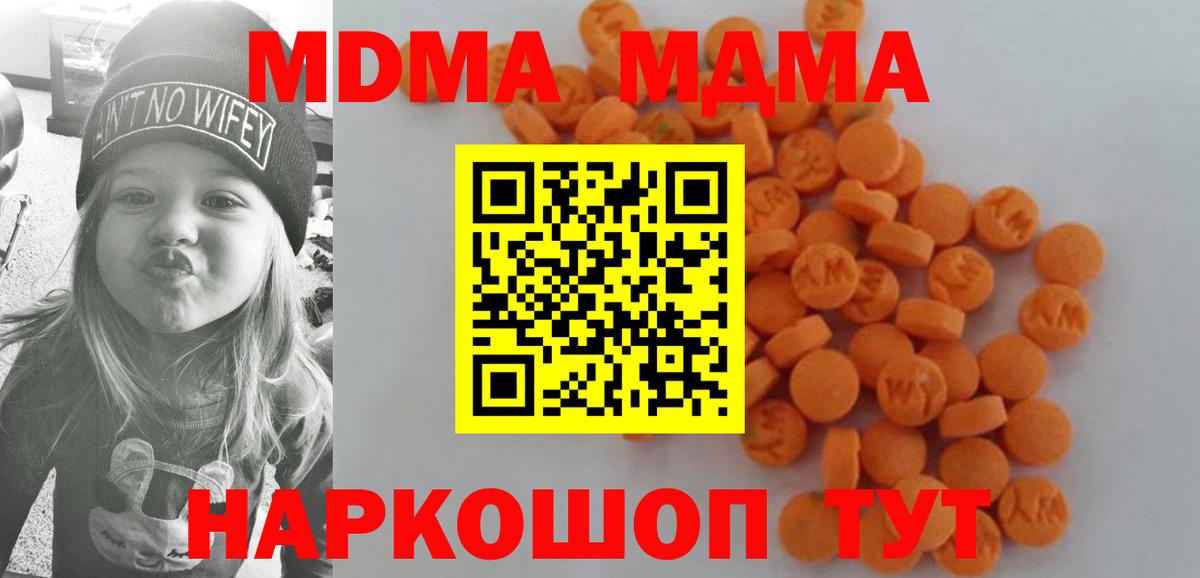 МДМА молли Краснознаменск