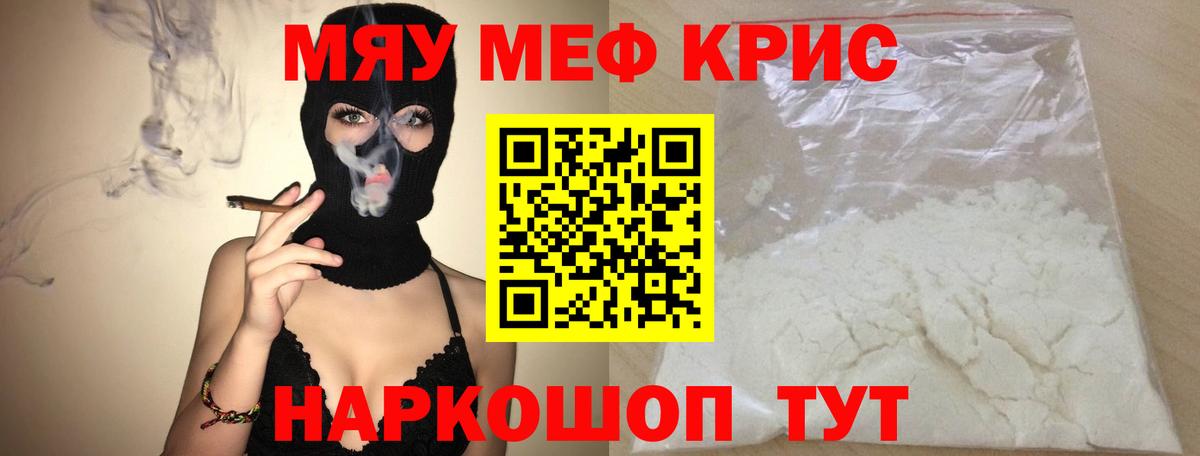 Меф 4 MMC  МЕФ  Вход с VPN  Краснознаменск  Меф кристаллы 