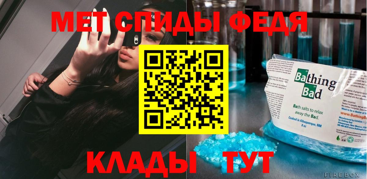Метамфетамин Декстрометамфетамин 99.9%  Вход с VPN  МЕТАМФЕТАМИН  Краснознаменск 
