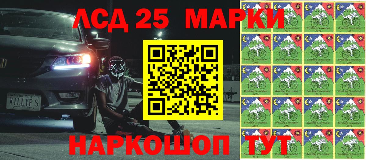 Краснознаменск  Марки N-bome 1,8мг  Вход с VPN 