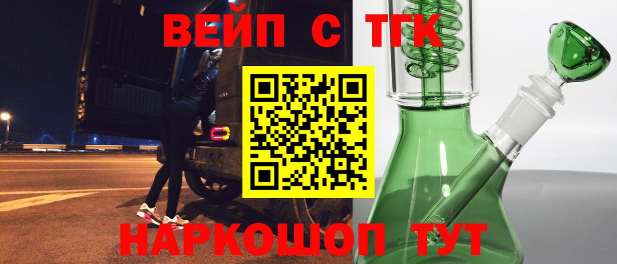 Краснознаменск  ТГК жижа  ТГК гашишное масло  Вход с VPN 
